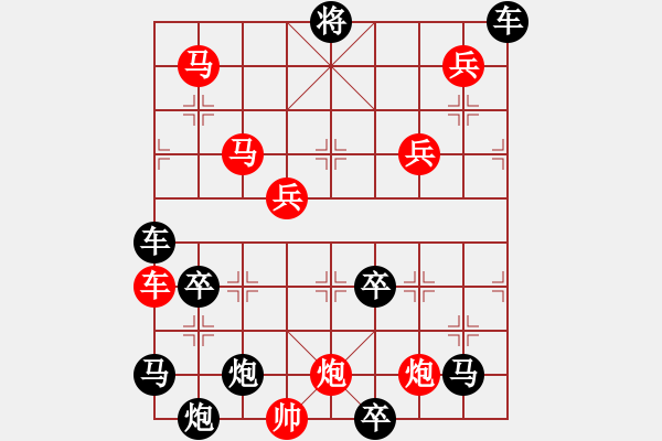 象棋棋譜圖片：絕妙棋局2736 - 步數(shù)：90 