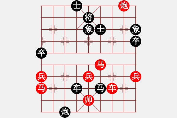 象棋棋譜圖片：碧波寒煙9段)-勝-麻煩(9段) - 步數(shù)：80 