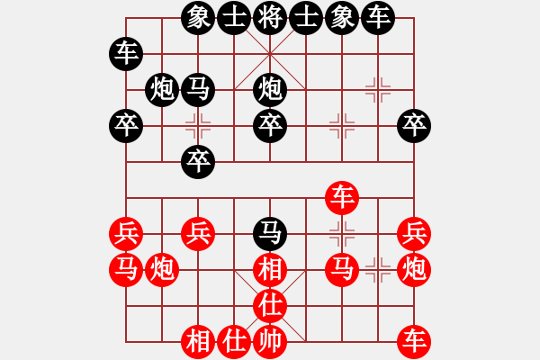 象棋棋譜圖片：平常人[1326860230] -VS- 一笑而過[774025820] - 步數(shù)：20 