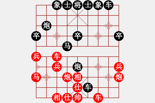 象棋棋譜圖片：平常人[1326860230] -VS- 一笑而過[774025820] - 步數(shù)：30 