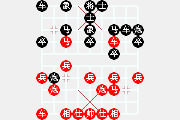 象棋棋譜圖片：青青河畔草(6段)-和-華山夏雪宜(6段) - 步數(shù)：20 