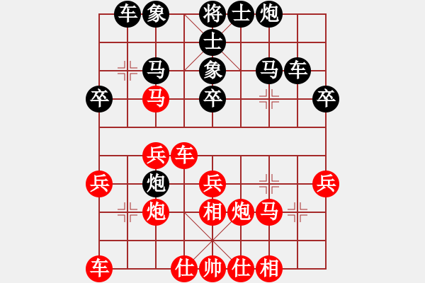 象棋棋譜圖片：青青河畔草(6段)-和-華山夏雪宜(6段) - 步數(shù)：30 