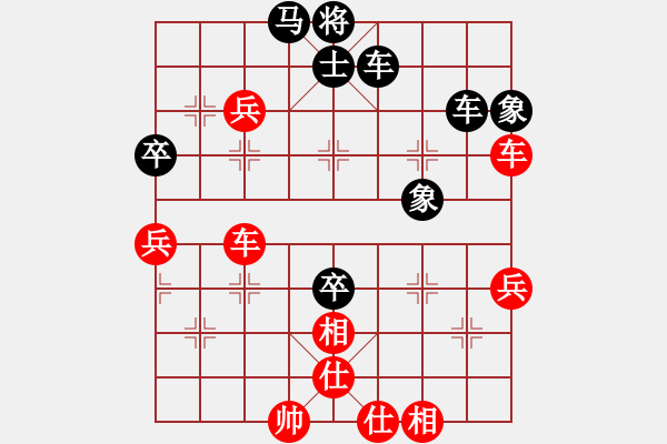 象棋棋譜圖片：青青河畔草(6段)-和-華山夏雪宜(6段) - 步數(shù)：70 