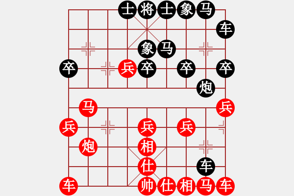 象棋棋譜圖片：紅旗飄飄[紅] -VS-龍城棋迷[黑] - 步數(shù)：20 