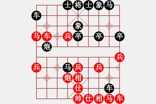 象棋棋譜圖片：紅旗飄飄[紅] -VS-龍城棋迷[黑] - 步數(shù)：30 