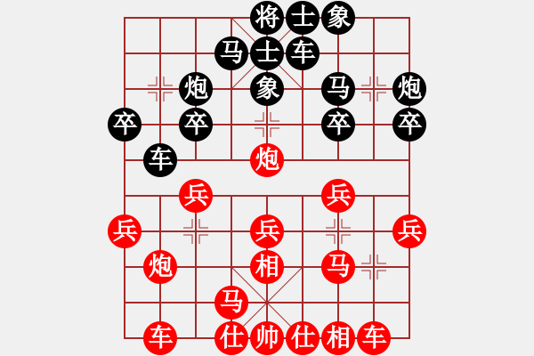 象棋棋谱图片：张申宏 先和 王清 - 步数：20 