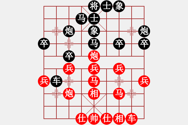 象棋棋谱图片：张申宏 先和 王清 - 步数：30 
