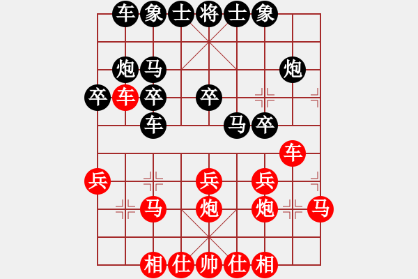 象棋棋譜圖片：冬眠(8段)-和-霓虹(1段) - 步數(shù)：20 