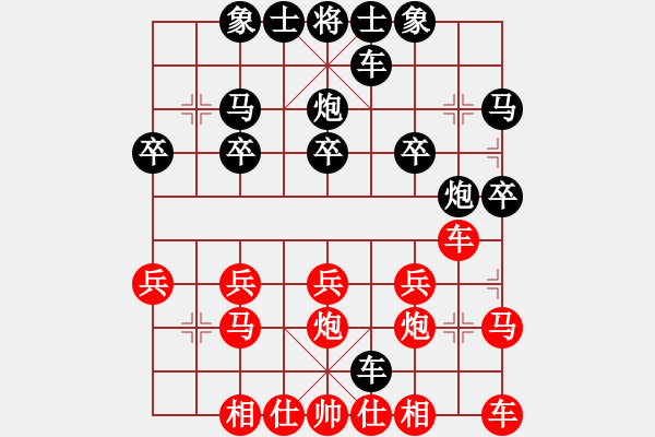 象棋棋谱图片：Mr.dragon[红] -VS- 横才俊儒[黑] - 步数：20 