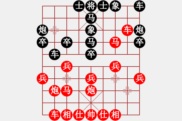 象棋棋譜圖片：七色彩虹[1264779553] -VS- 過橋也算路[1768821715] - 步數(shù)：20 