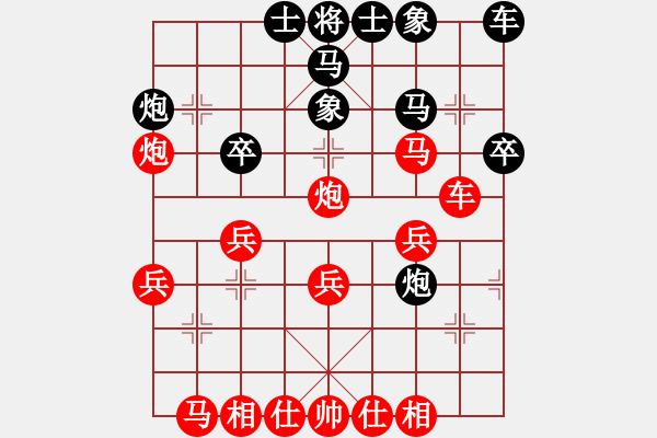 象棋棋譜圖片：七色彩虹[1264779553] -VS- 過橋也算路[1768821715] - 步數(shù)：30 