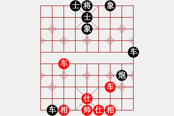 象棋棋譜圖片：去棋中論壇(日帥)-負-漢界棋仙(月將) - 步數(shù)：140 