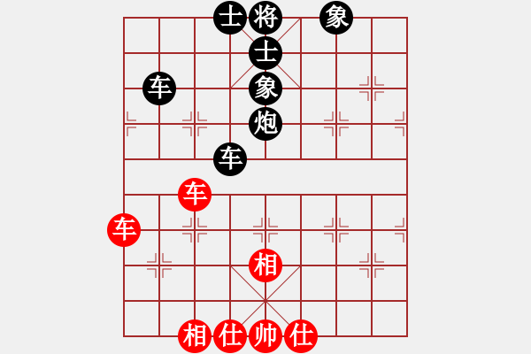 象棋棋譜圖片：去棋中論壇(日帥)-負-漢界棋仙(月將) - 步數(shù)：150 