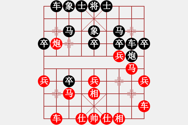 象棋棋譜圖片：去棋中論壇(日帥)-負-漢界棋仙(月將) - 步數(shù)：30 