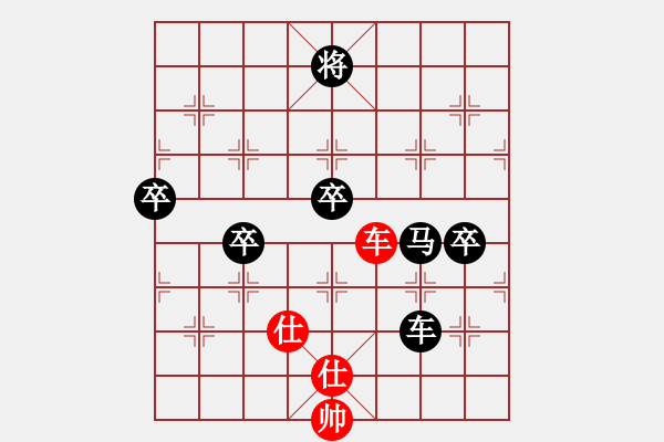 象棋棋譜圖片：newabcda(7星)-負(fù)-wwwwwcl(7星) - 步數(shù)：120 