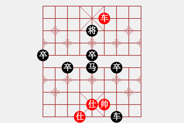 象棋棋譜圖片：newabcda(7星)-負(fù)-wwwwwcl(7星) - 步數(shù)：130 