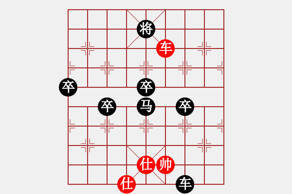 象棋棋譜圖片：newabcda(7星)-負(fù)-wwwwwcl(7星) - 步數(shù)：140 