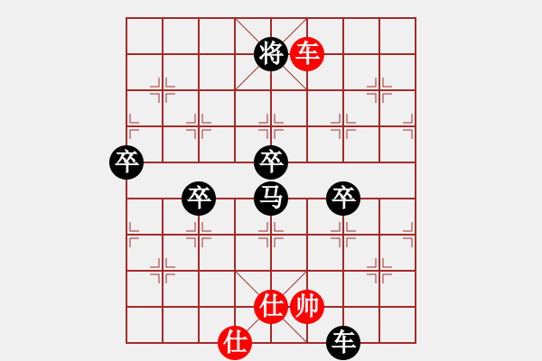 象棋棋譜圖片：newabcda(7星)-負(fù)-wwwwwcl(7星) - 步數(shù)：141 