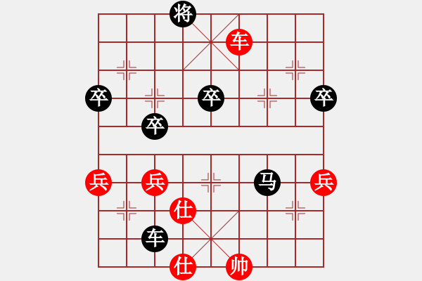 象棋棋譜圖片：newabcda(7星)-負(fù)-wwwwwcl(7星) - 步數(shù)：80 