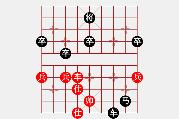 象棋棋譜圖片：newabcda(7星)-負(fù)-wwwwwcl(7星) - 步數(shù)：90 