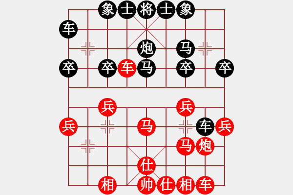 象棋棋譜圖片：阿木林[397092185] -VS- 橫才俊儒[292832991] - 步數(shù)：30 