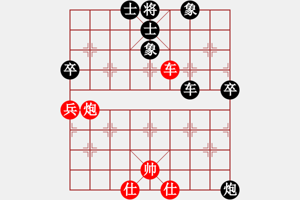 象棋棋譜圖片：阿木林[397092185] -VS- 橫才俊儒[292832991] - 步數(shù)：80 