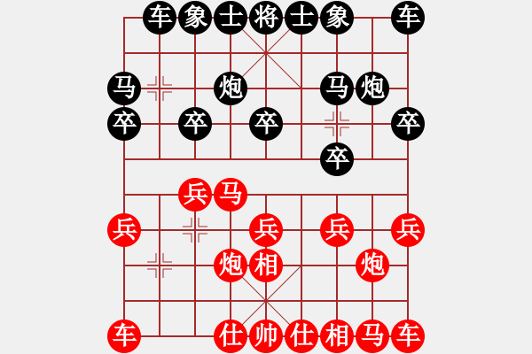 象棋棋譜圖片：我愛包NL123紅負(fù)葬心【對兵局】 - 步數(shù)：10 