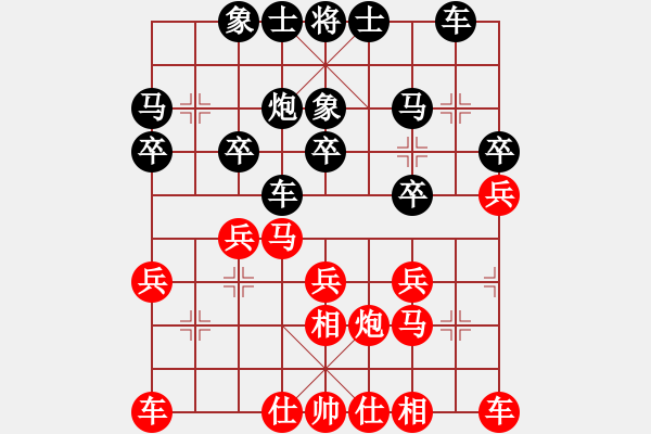 象棋棋譜圖片：我愛包NL123紅負(fù)葬心【對兵局】 - 步數(shù)：20 