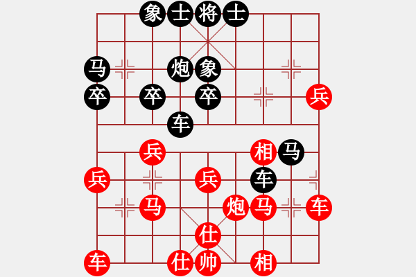 象棋棋譜圖片：我愛包NL123紅負(fù)葬心【對兵局】 - 步數(shù)：30 