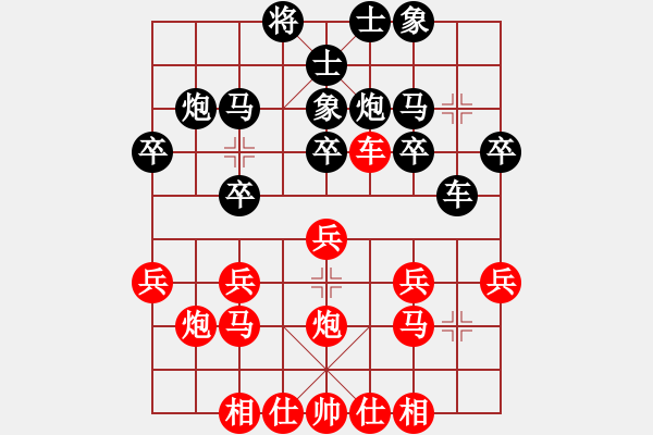 象棋棋譜圖片：第二輪重慶程云先勝重慶楊正文 - 步數(shù)：20 