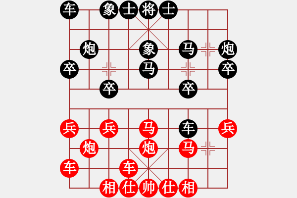 象棋棋譜圖片：橫才俊儒[292832991] -VS- 奪命一劍007[332793519] - 步數(shù)：20 