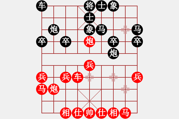 象棋棋譜圖片：無情門_拖拉機[紅] -VS- p15873881732[黑] - 步數(shù)：20 