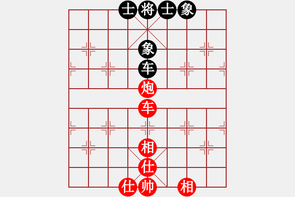 象棋棋譜圖片：（紅）bbboy002 先和 （黑）燃燒的月亮 - 步數(shù)：160 