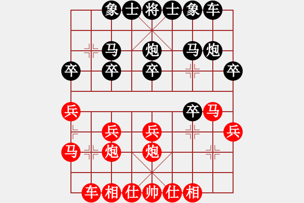 象棋棋譜圖片：后補列炮應中炮三兵（QQ業(yè)五升業(yè)六評測對局）黑勝 - 步數(shù)：20 