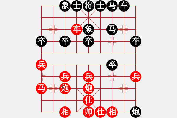 象棋棋譜圖片：后補列炮應中炮三兵（QQ業(yè)五升業(yè)六評測對局）黑勝 - 步數(shù)：30 