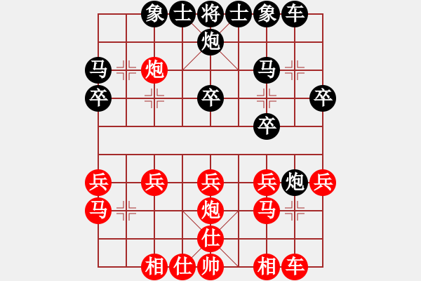 象棋棋譜圖片：情璐留痕(6段)-和-攔刀(8段) - 步數(shù)：20 