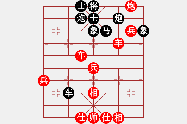 象棋棋譜圖片：程吉俊 先勝 王新光 - 步數(shù)：110 