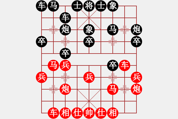 象棋棋譜圖片：程吉俊 先勝 王新光 - 步數(shù)：20 