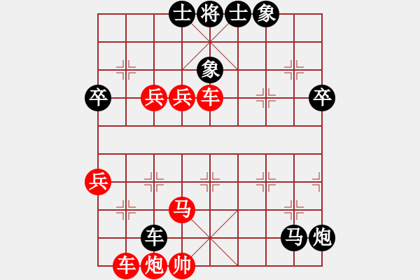 象棋棋譜圖片：藝海(2段)-勝-四夕老子(8級) - 步數(shù)：80 