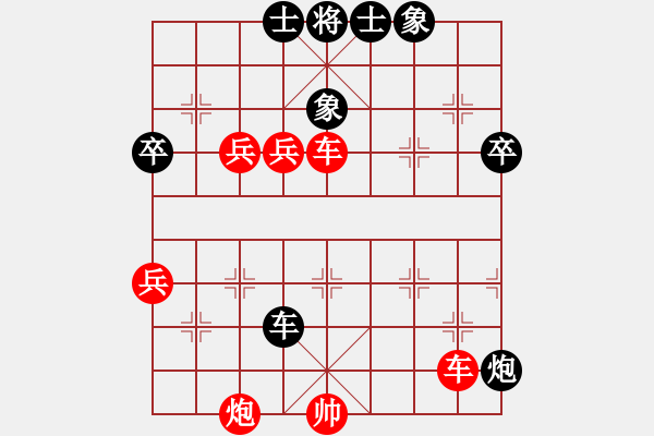 象棋棋譜圖片：藝海(2段)-勝-四夕老子(8級) - 步數(shù)：85 