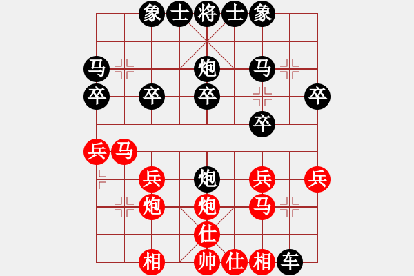 象棋棋譜圖片：楚漢小子(風魔)-負-名劍沈勝衣(天罡) - 步數(shù)：20 