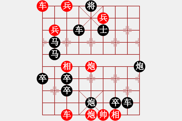 象棋棋譜圖片：18-095-唐僧取經(jīng) - 步數(shù)：10 