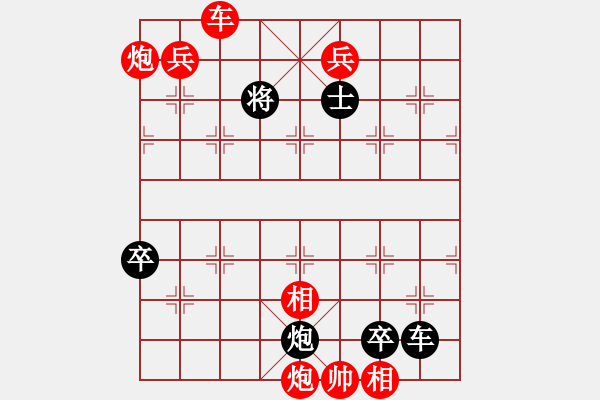 象棋棋譜圖片：18-095-唐僧取經(jīng) - 步數(shù)：130 