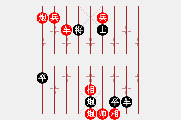 象棋棋譜圖片：18-095-唐僧取經(jīng) - 步數(shù)：131 