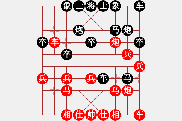 象棋棋譜圖片：longman(9星)-和-火燎大師蛋(風(fēng)魔) - 步數(shù)：20 