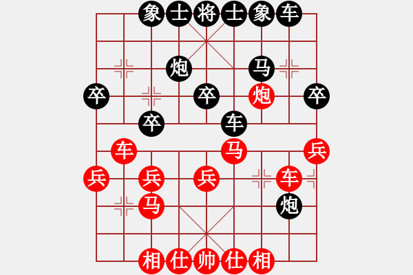 象棋棋譜圖片：longman(9星)-和-火燎大師蛋(風(fēng)魔) - 步數(shù)：30 