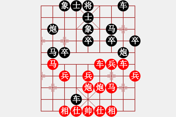 象棋棋譜圖片：碧波戰(zhàn)神(9星)-勝-靜欣樂(lè)逍遙(9星) - 步數(shù)：30 