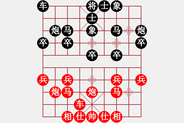 象棋棋譜圖片：小剃頭遺局09 - 步數(shù)：20 