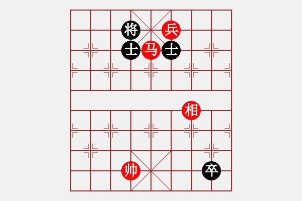 象棋棋譜圖片：第44局 馬低兵單相巧勝低卒雙士（四） - 步數(shù)：10 