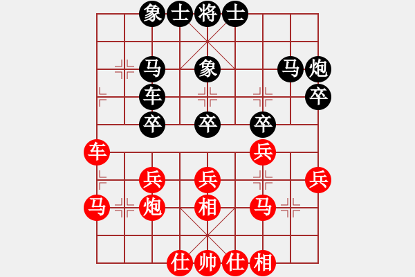 象棋棋譜圖片：定邊 陳慧棟 負(fù) 寶雞 邊小強(qiáng) - 步數(shù)：30 